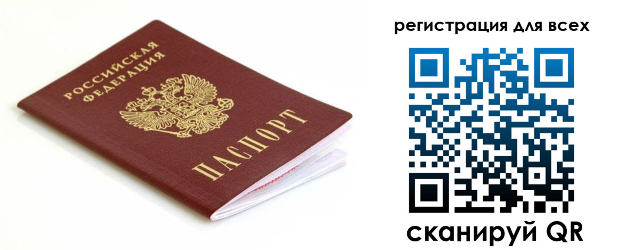 временная регистрация собственник в Новоаннинском